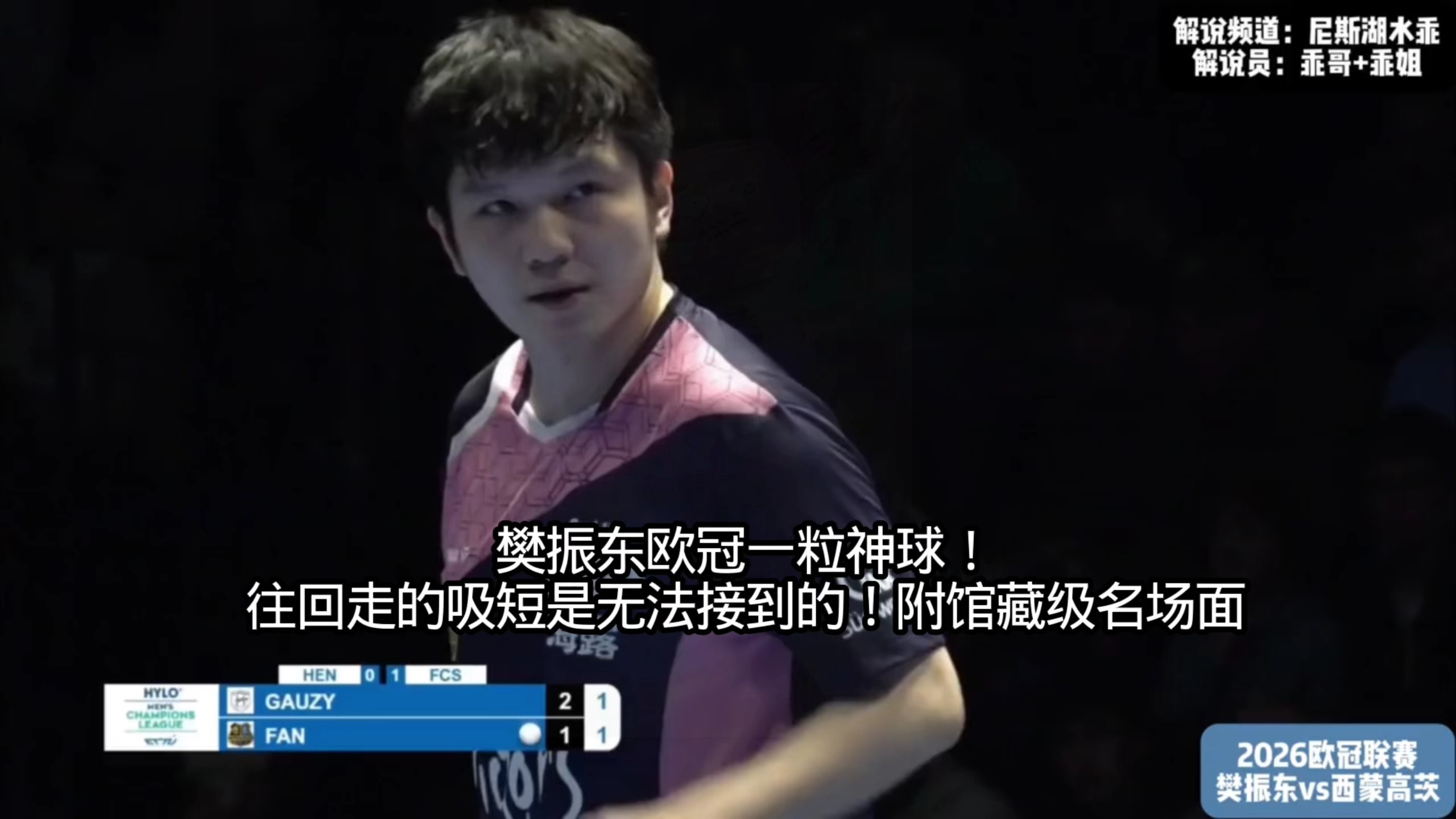 重磅：樊振东来袭!换人、点球(樊振东归队迎重大突破 球迷发声)|JDB电子体育app